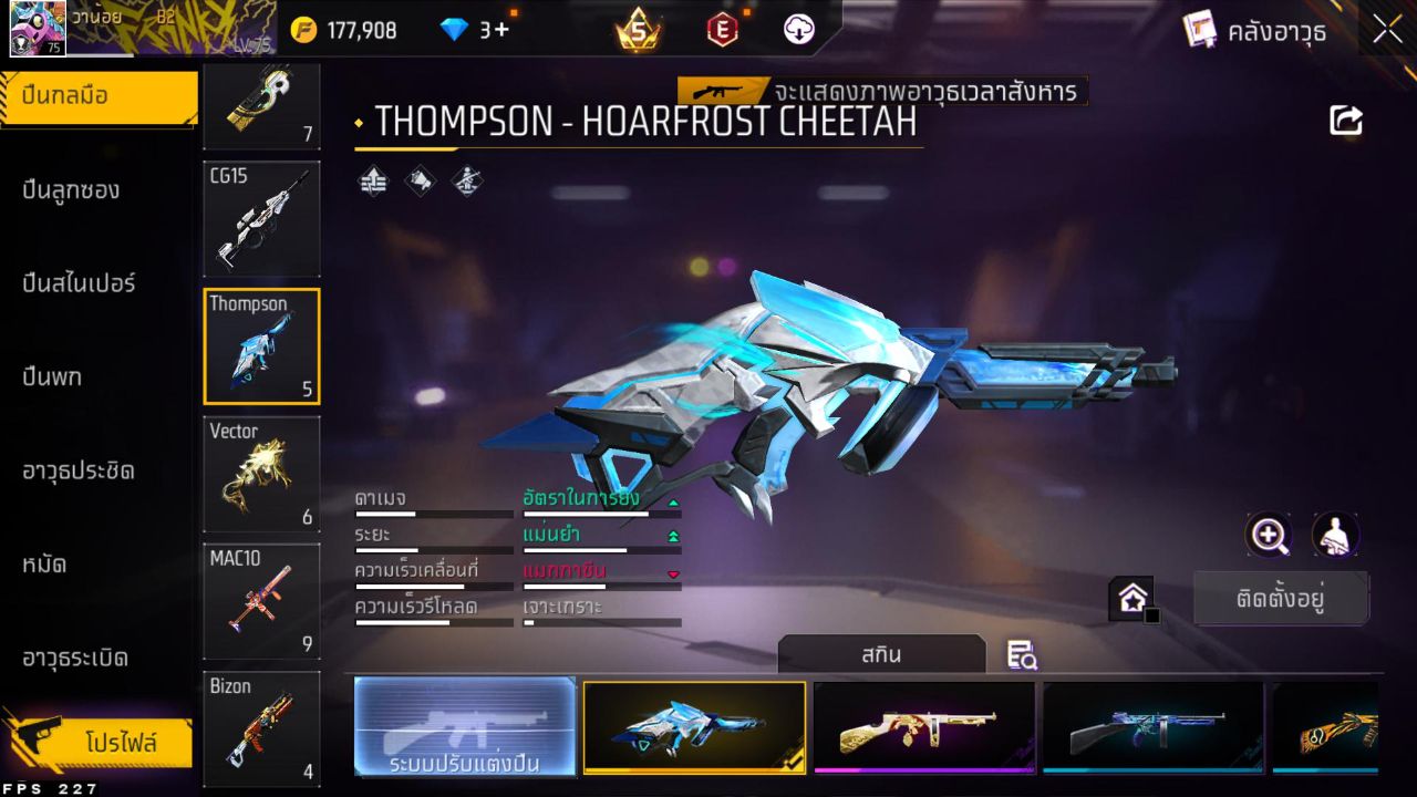 FREEFIRE