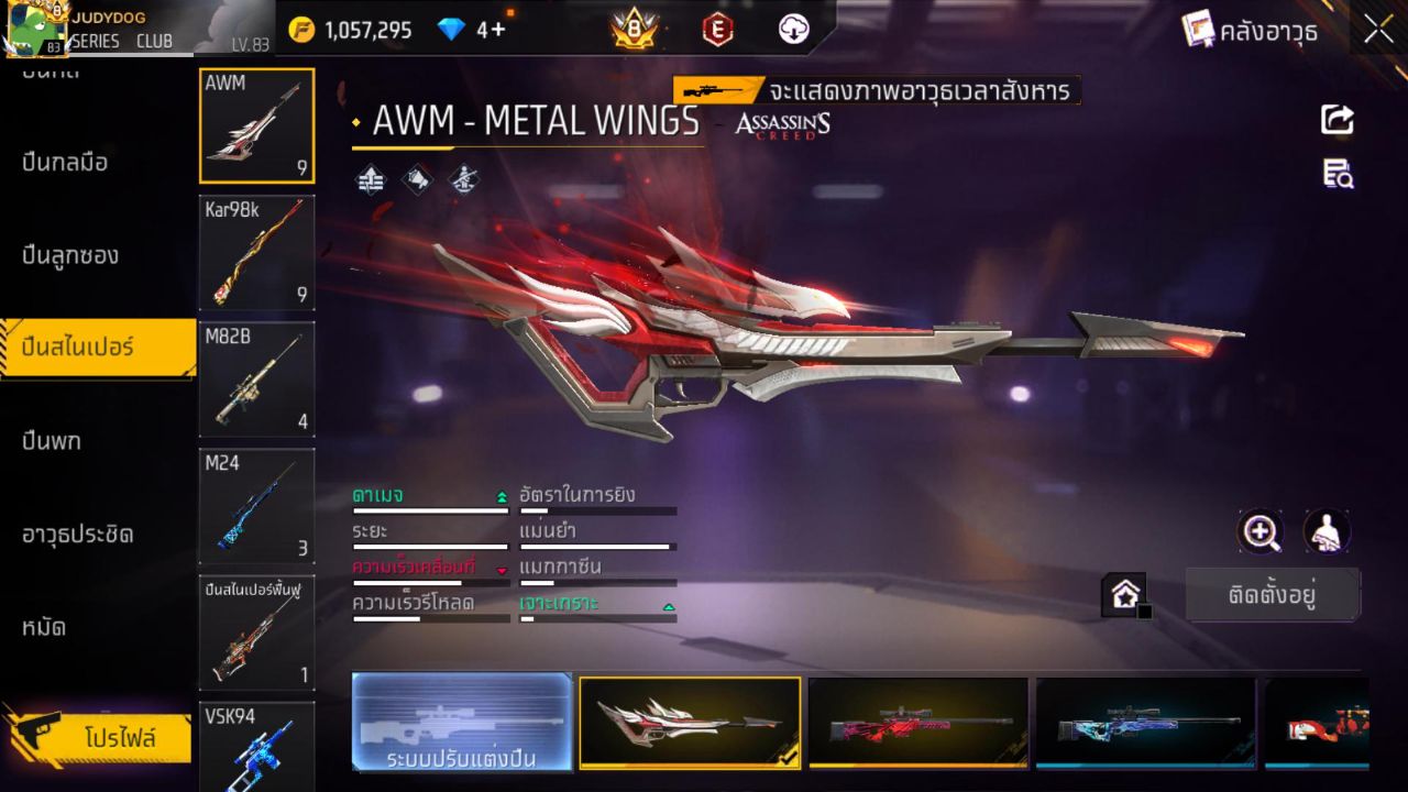 FREEFIRE