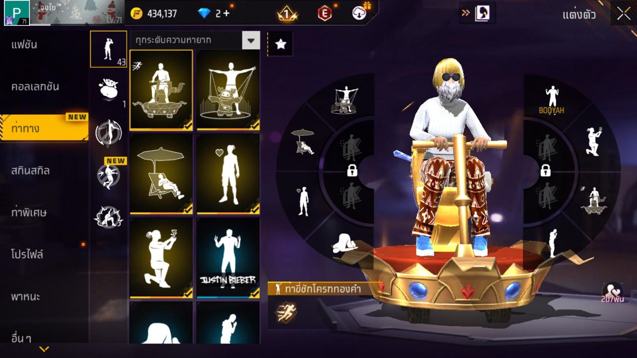 FREEFIRE