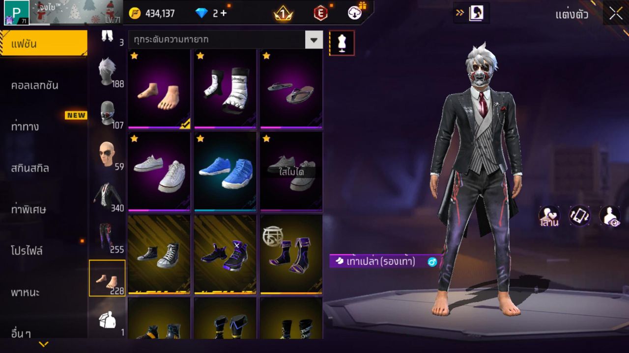 FREEFIRE