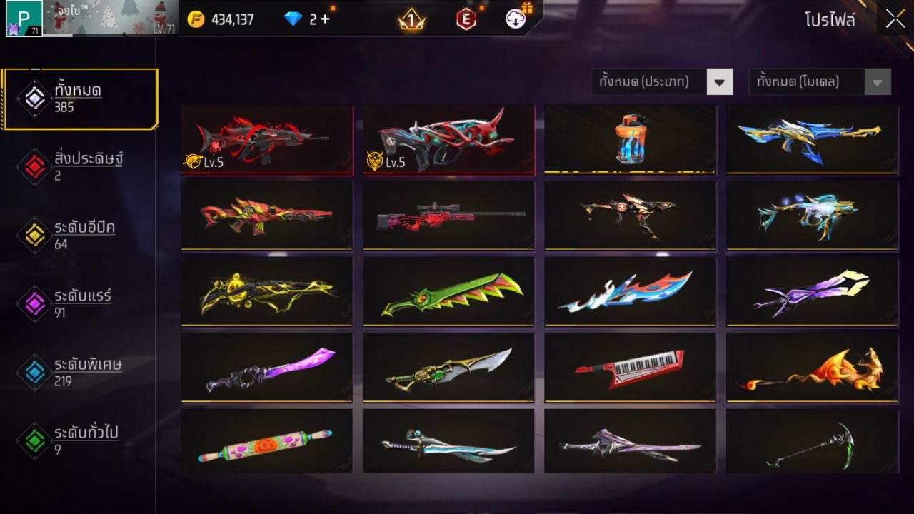 FREEFIRE