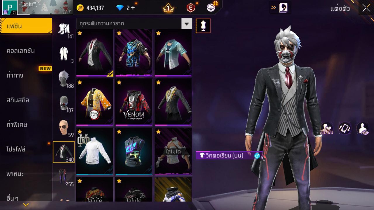 FREEFIRE
