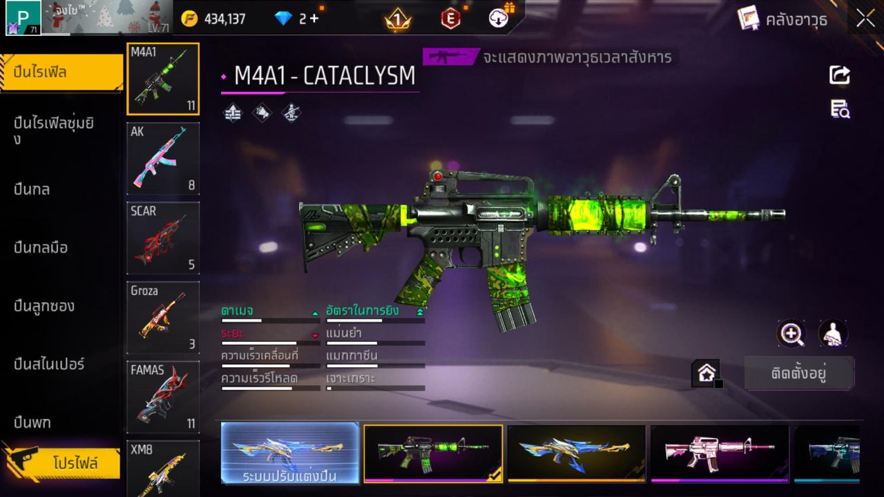 FREEFIRE