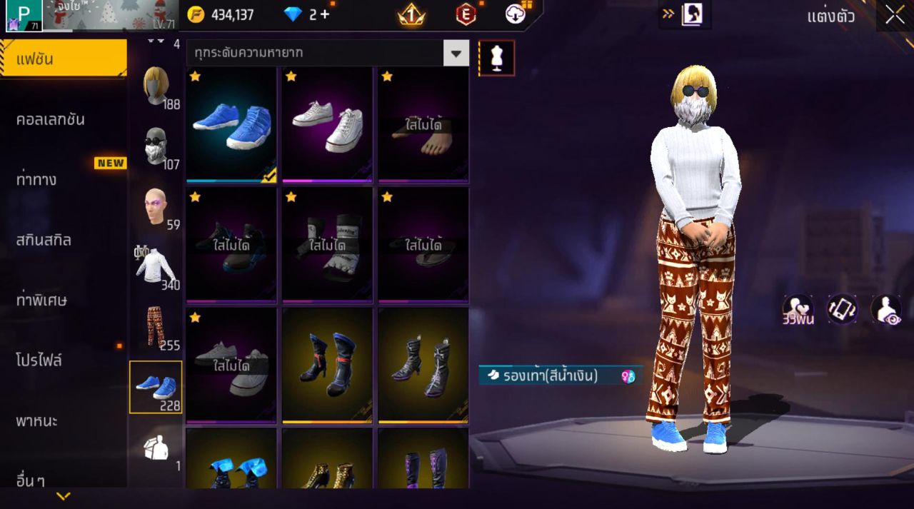 FREEFIRE