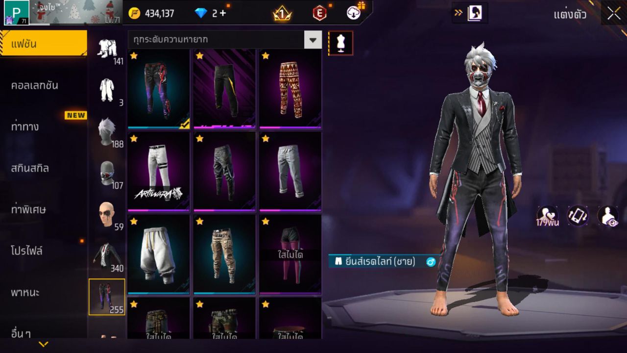 FREEFIRE