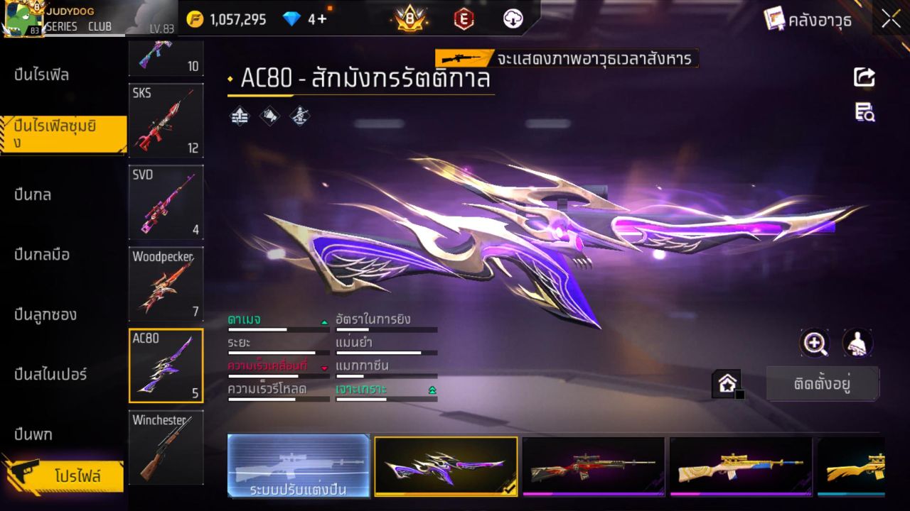 FREEFIRE