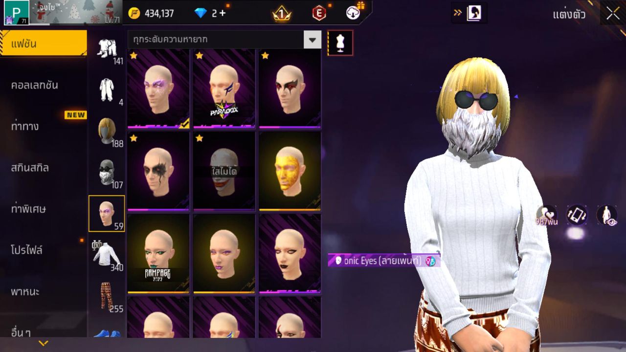 FREEFIRE
