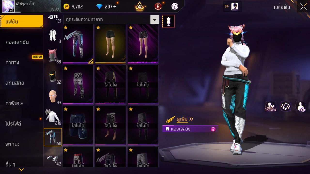 FREEFIRE