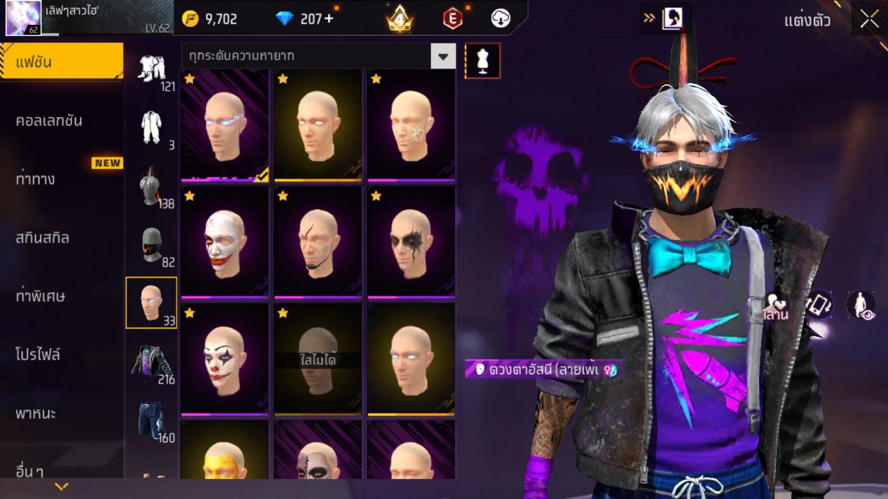 FREEFIRE