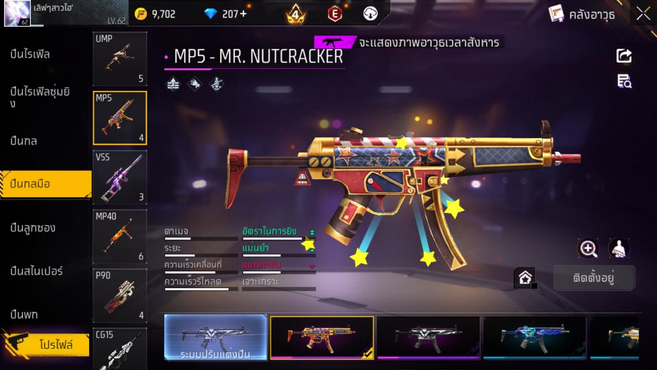 FREEFIRE