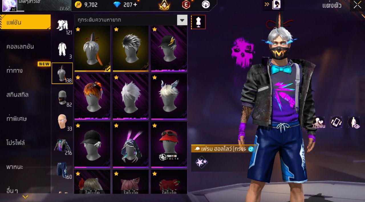 FREEFIRE