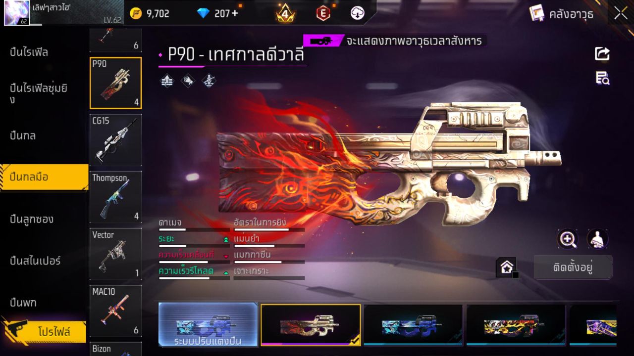 FREEFIRE