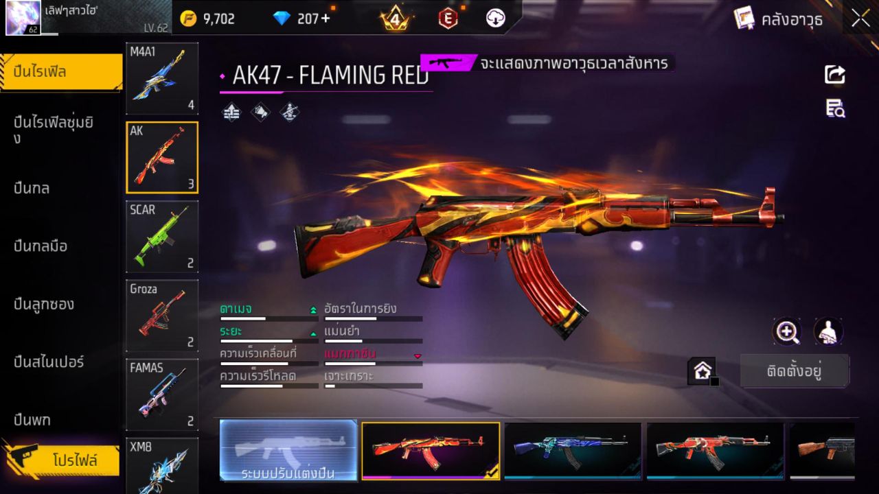 FREEFIRE