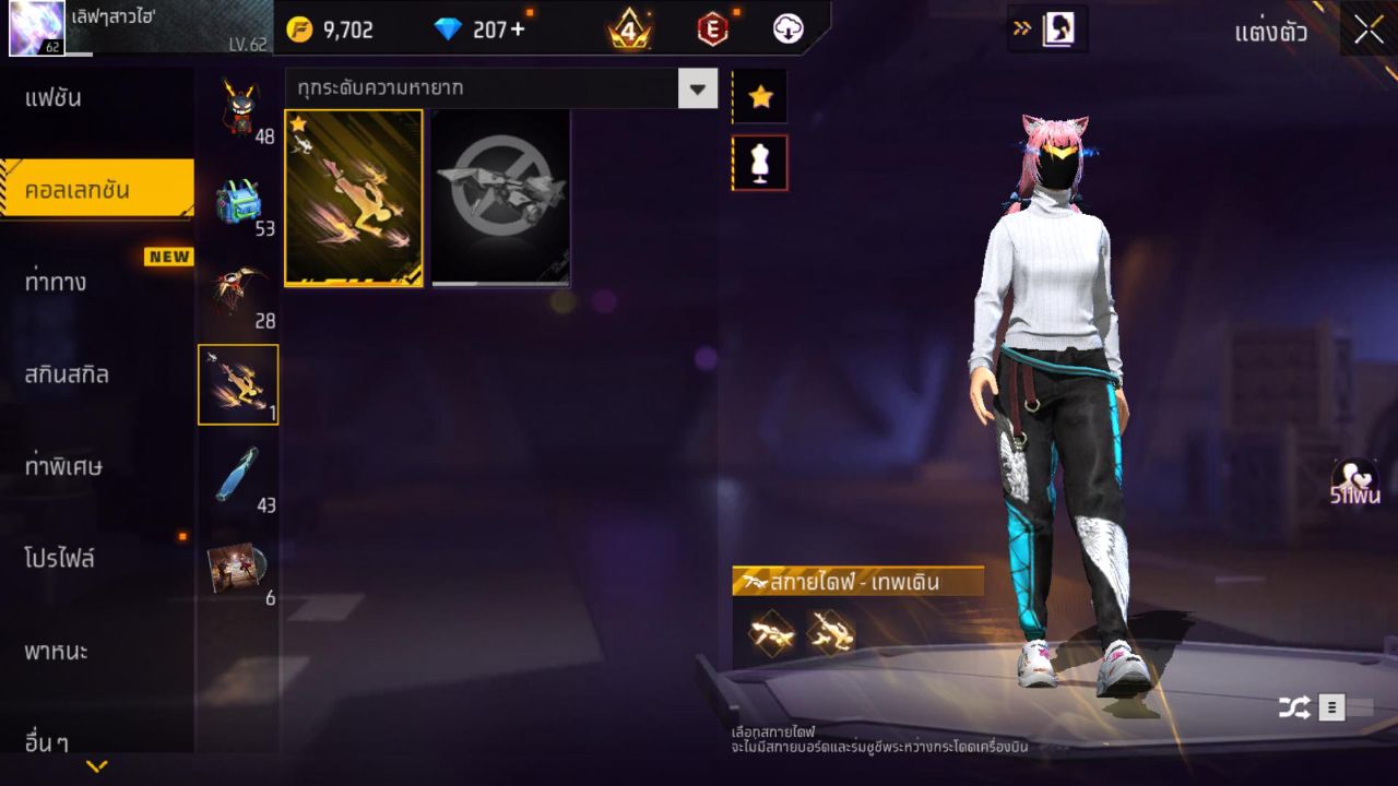 FREEFIRE