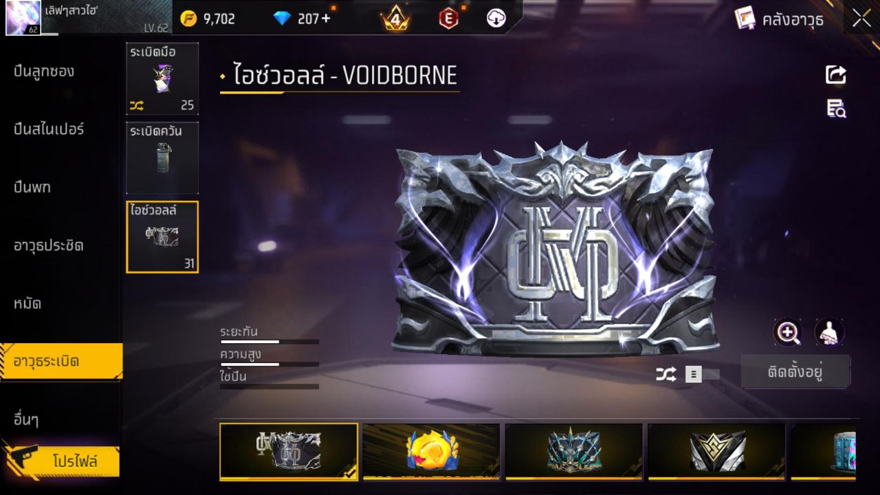 FREEFIRE