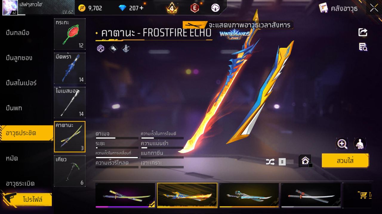 FREEFIRE