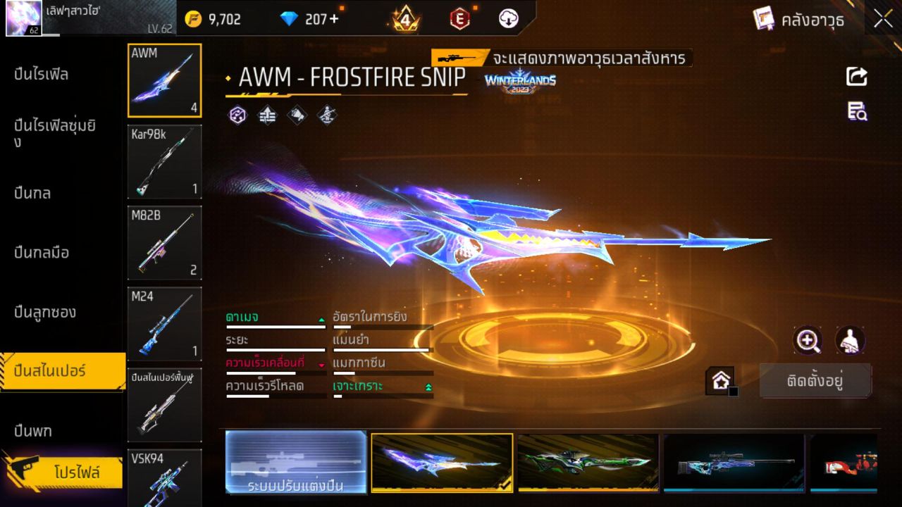 FREEFIRE