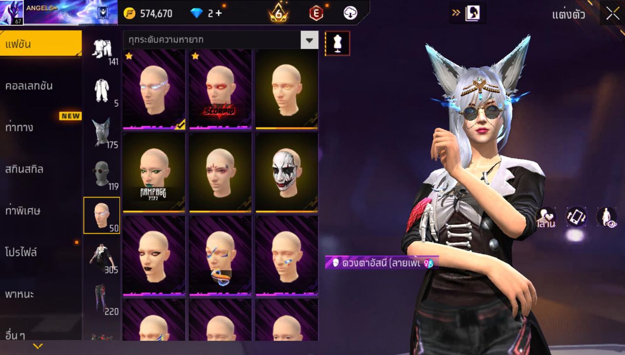 FREEFIRE