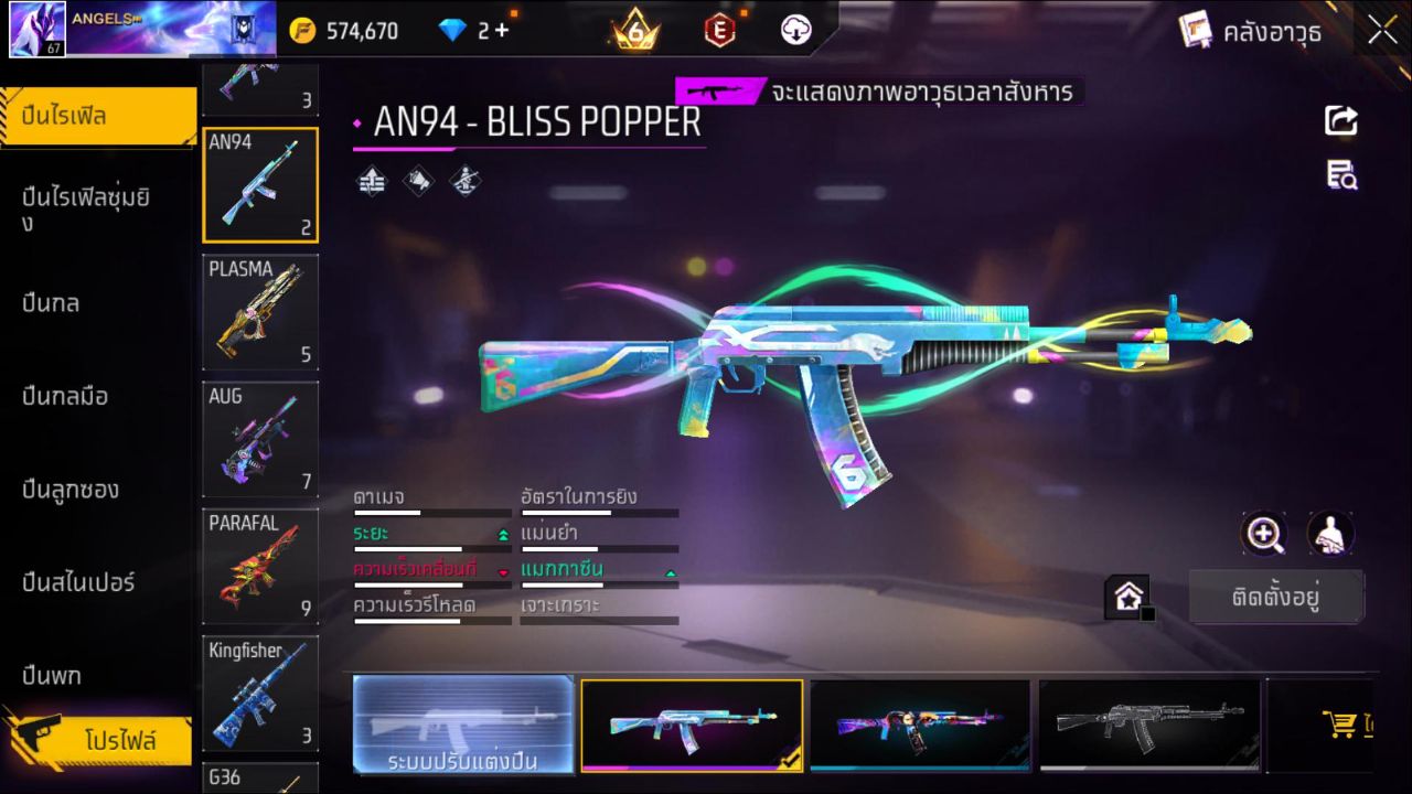 FREEFIRE