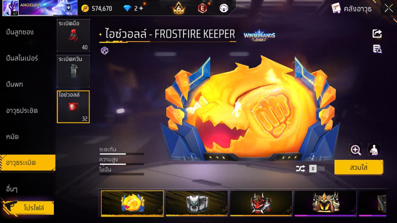FREEFIRE