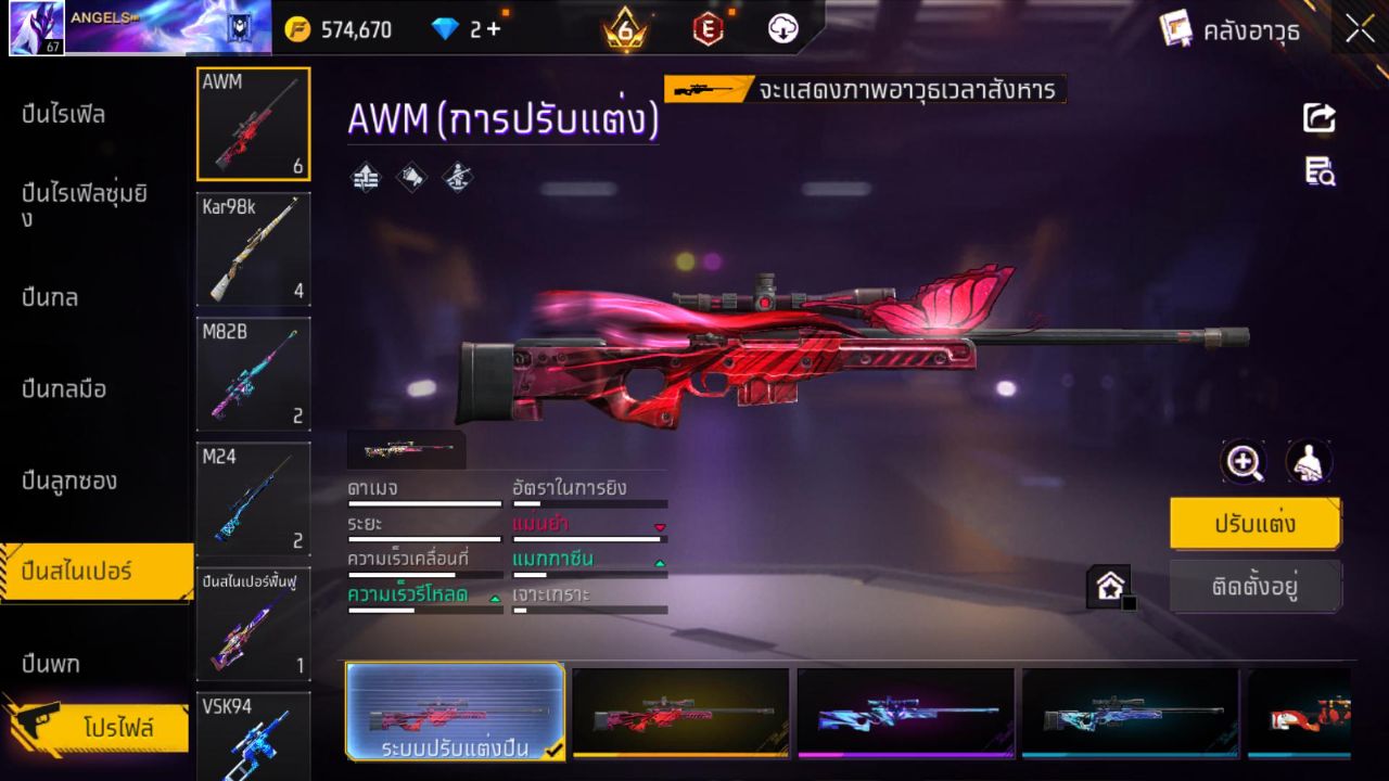 FREEFIRE