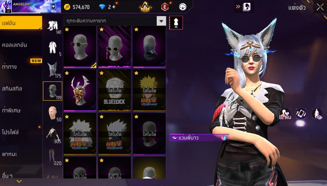 FREEFIRE