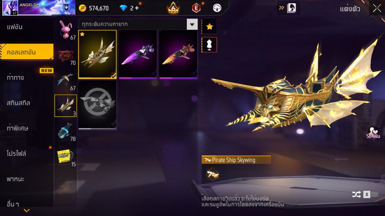 FREEFIRE