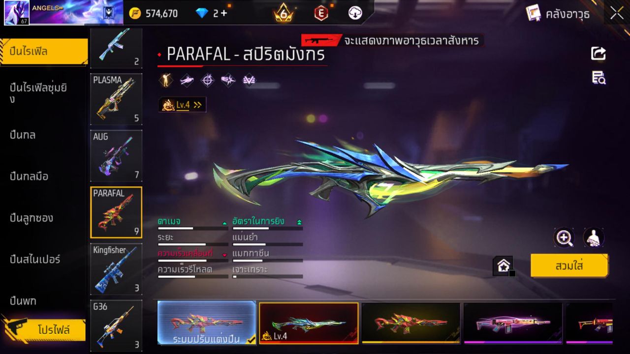 FREEFIRE