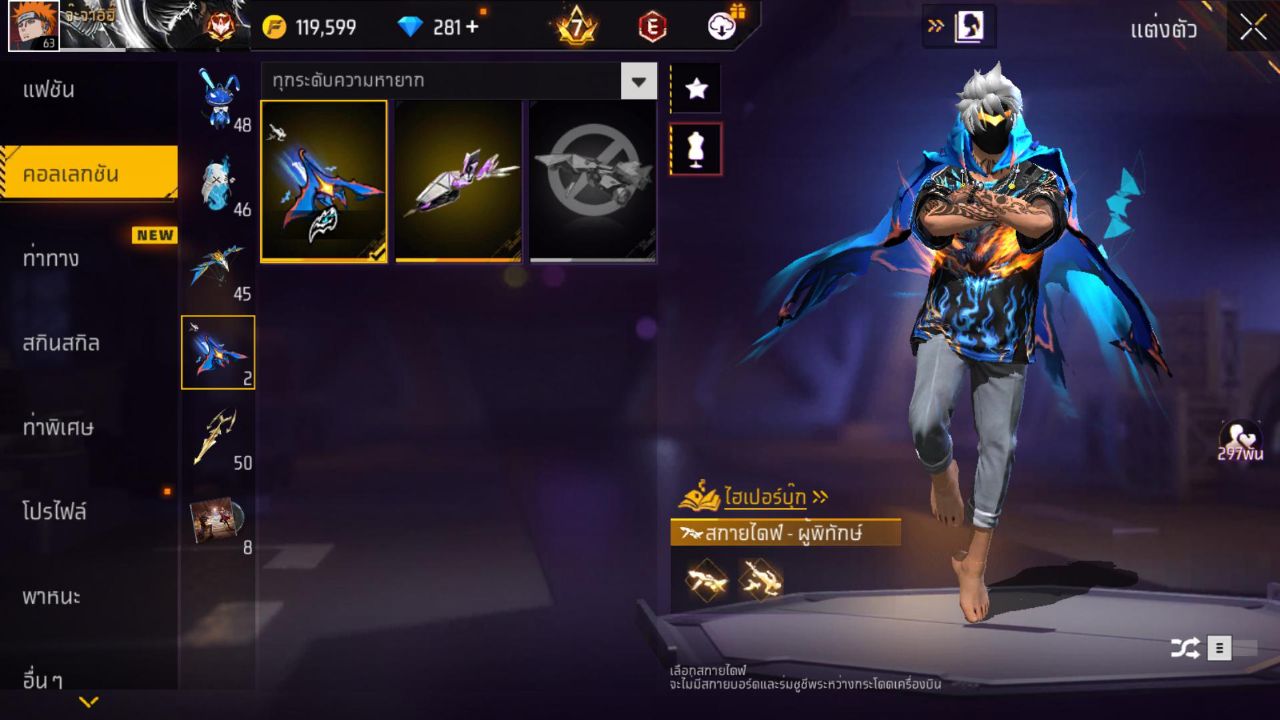 FREEFIRE