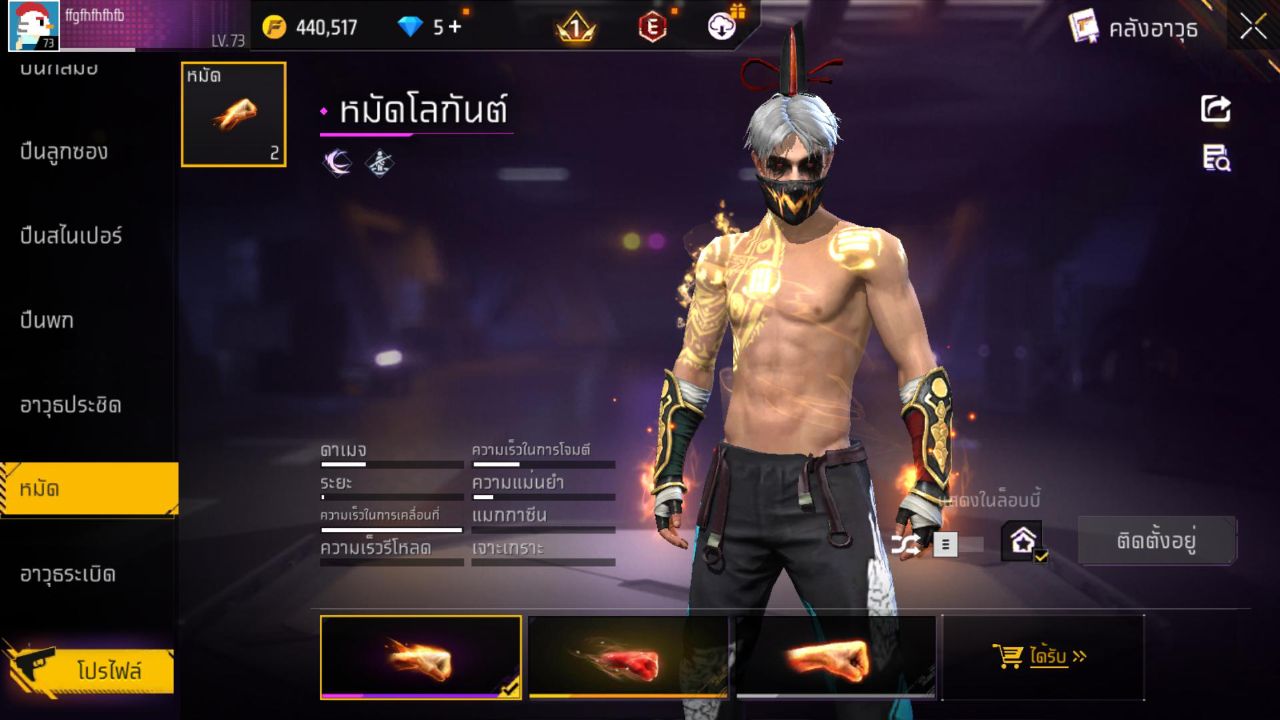 FREEFIRE