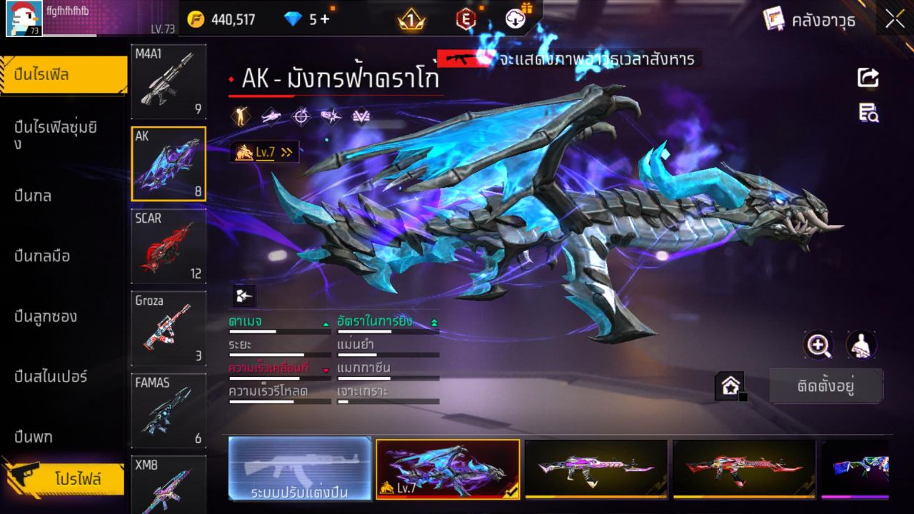 FREEFIRE