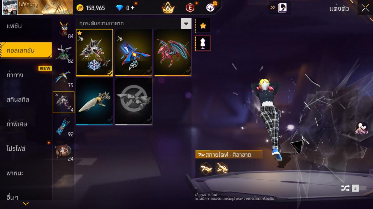 FREEFIRE