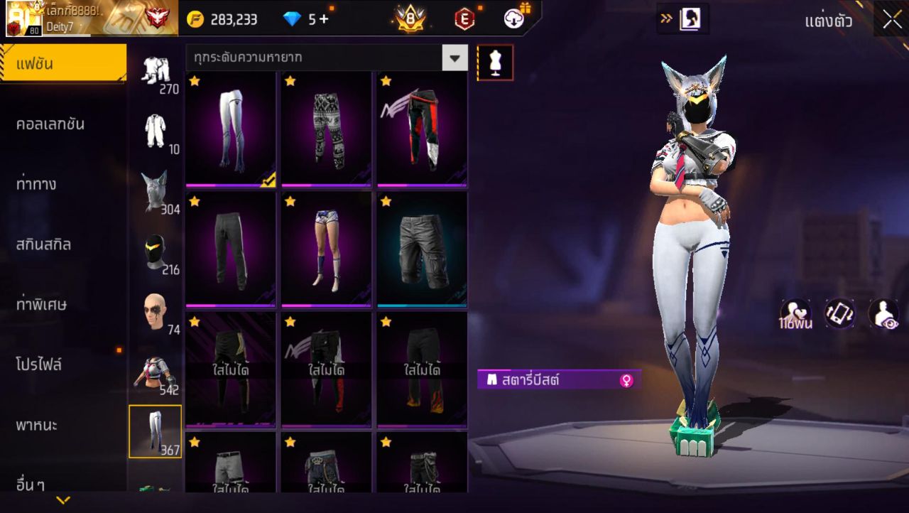 FREEFIRE