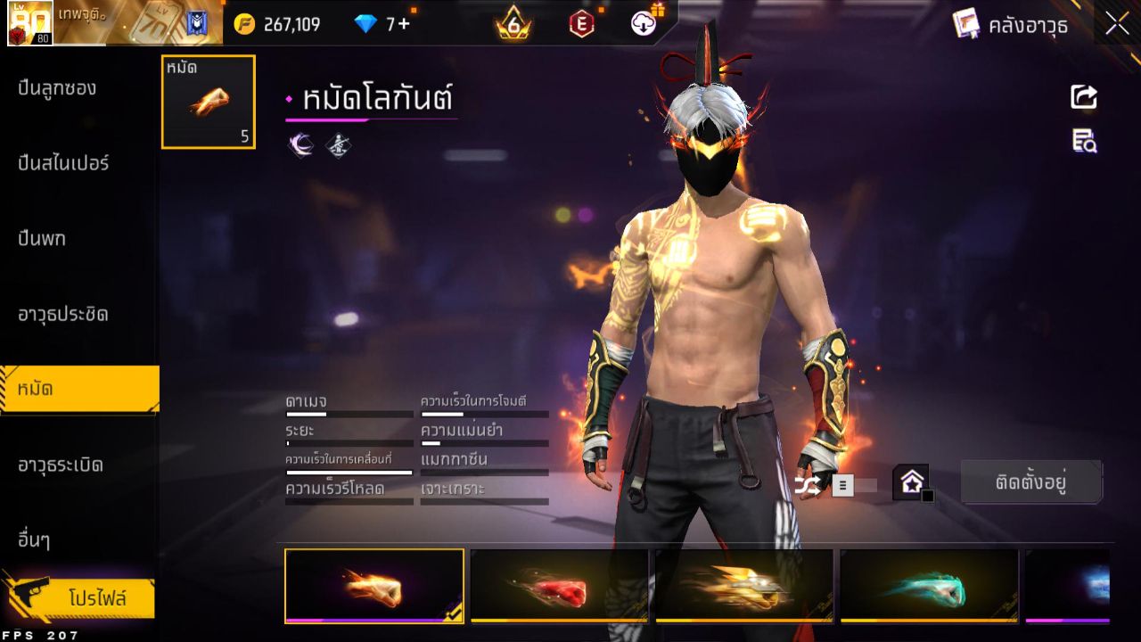 FREEFIRE