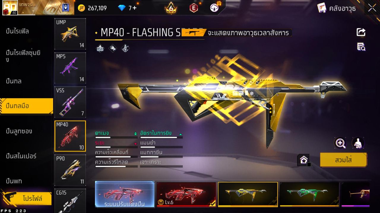 FREEFIRE