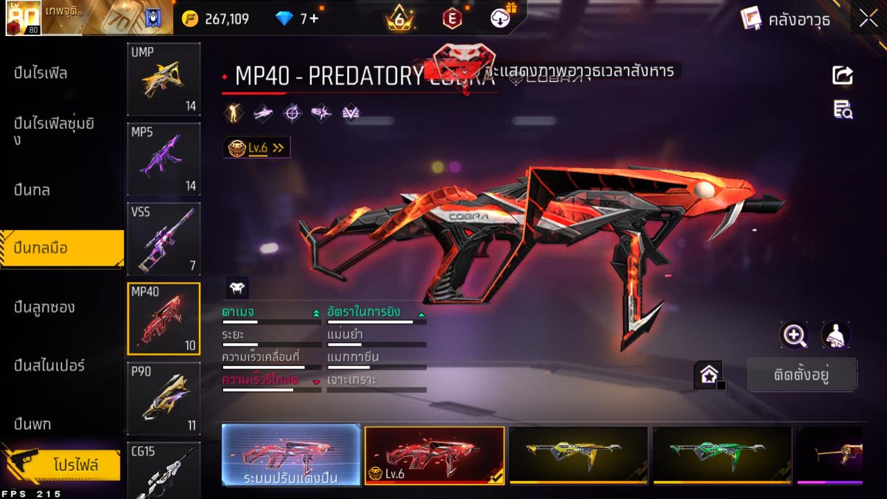 FREEFIRE