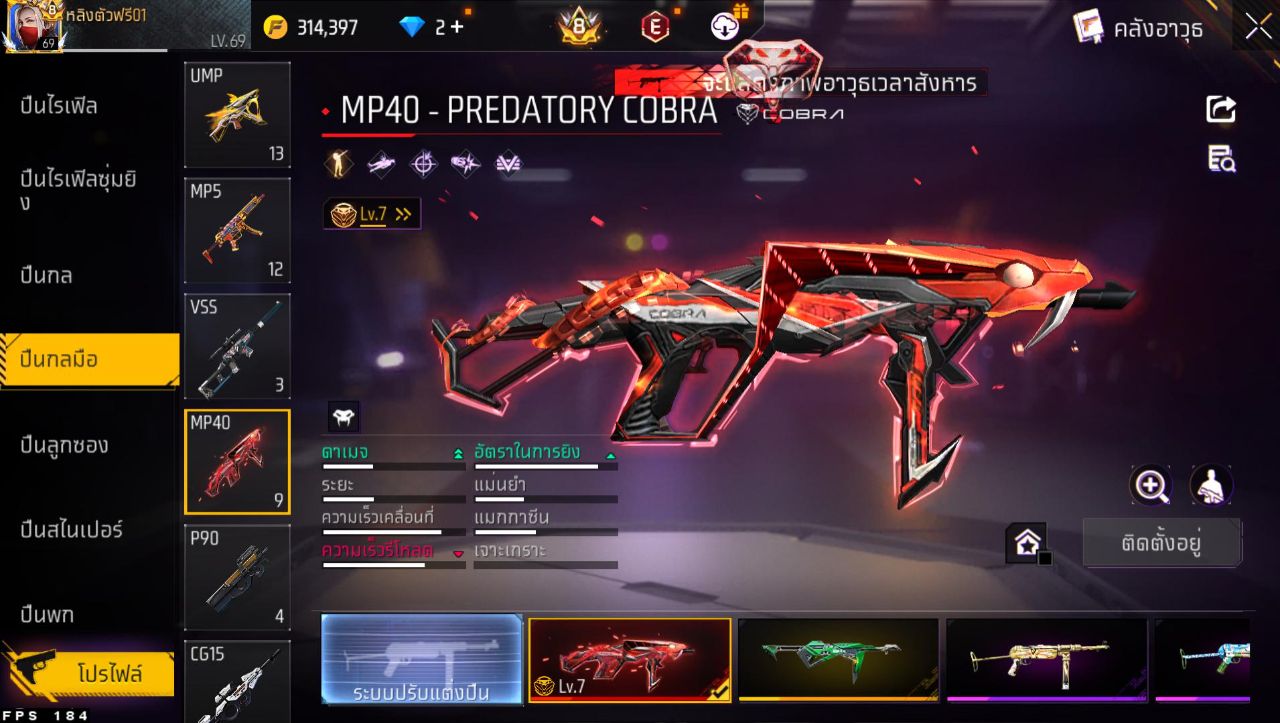 FREEFIRE