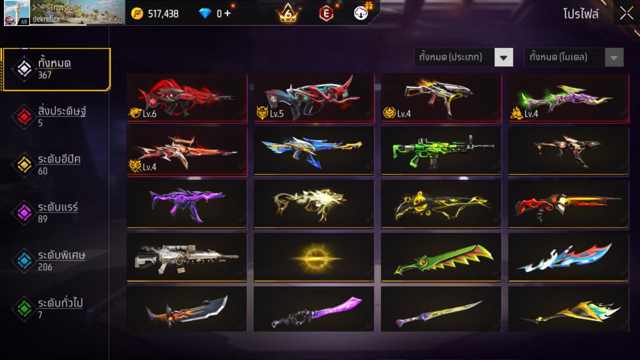 FREEFIRE