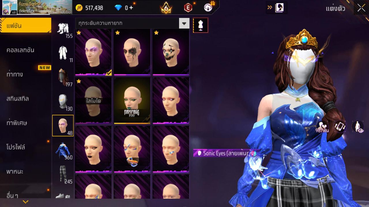 FREEFIRE