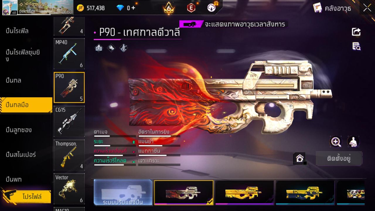 FREEFIRE