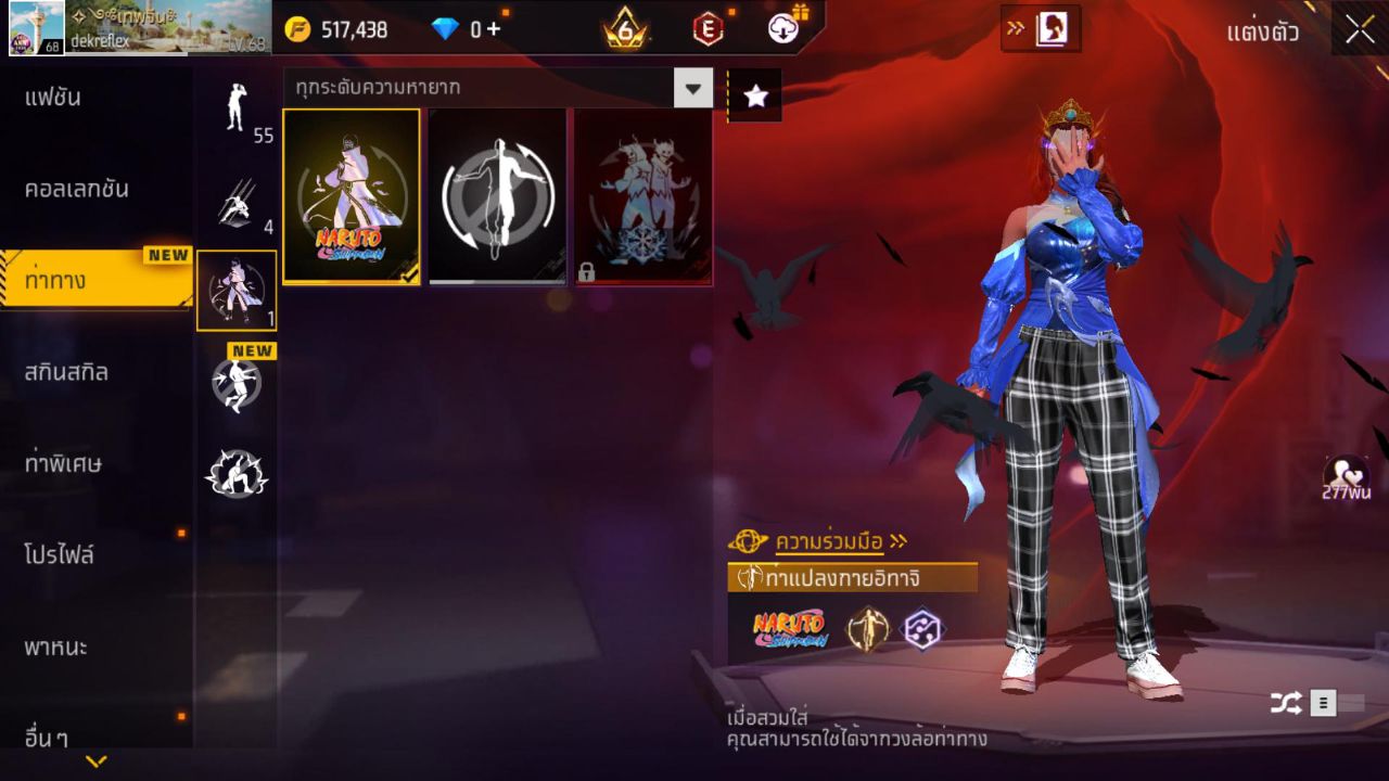 FREEFIRE