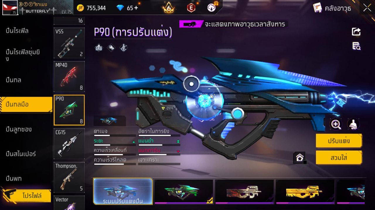 FREEFIRE