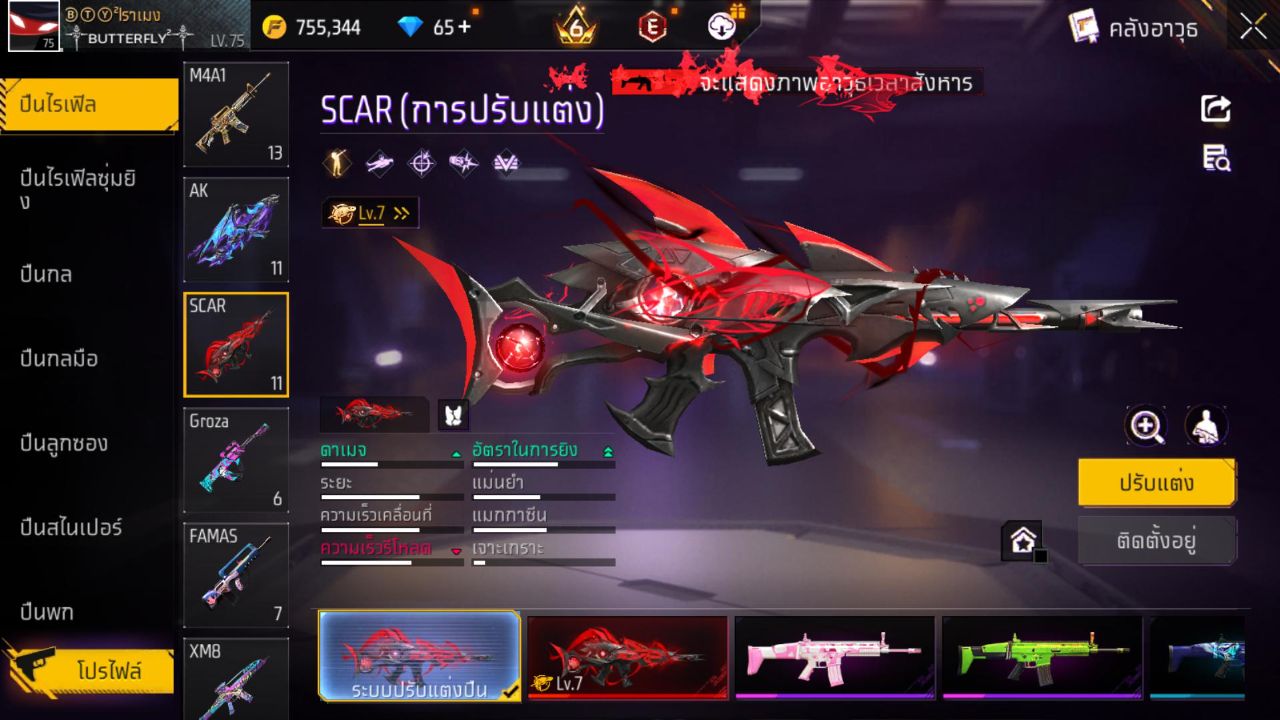 FREEFIRE
