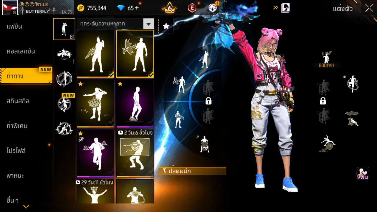 FREEFIRE