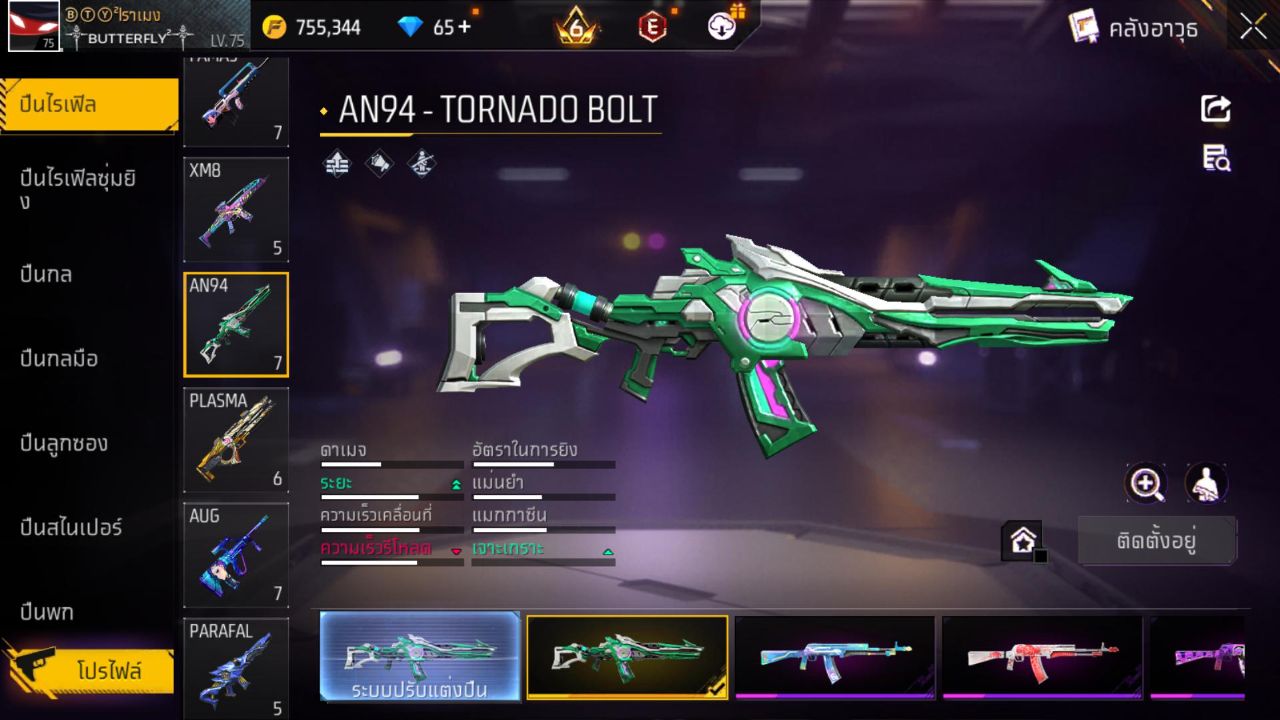 FREEFIRE