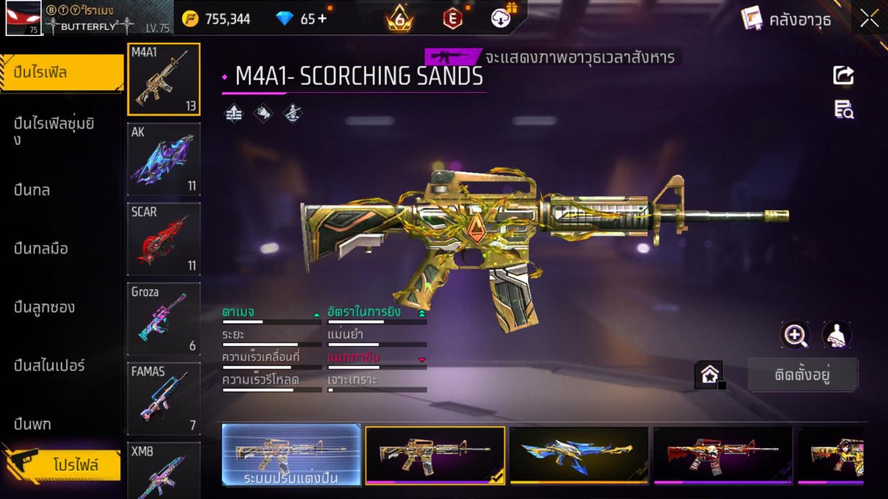 FREEFIRE