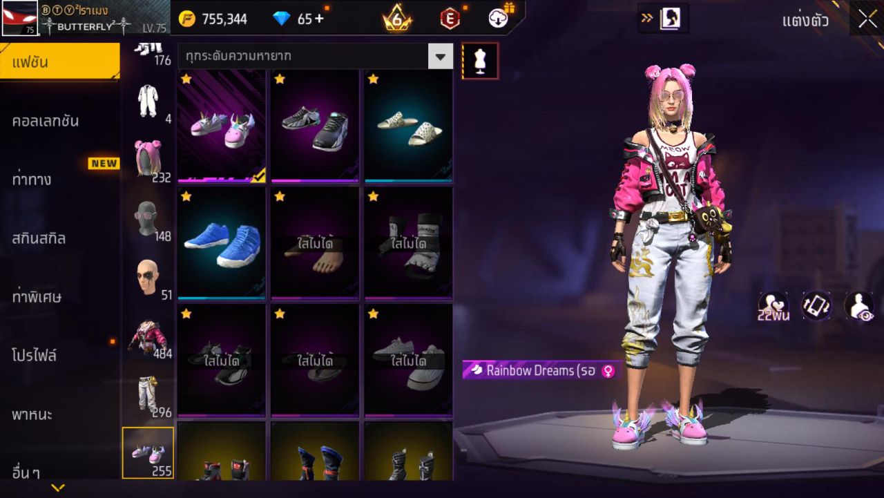 FREEFIRE