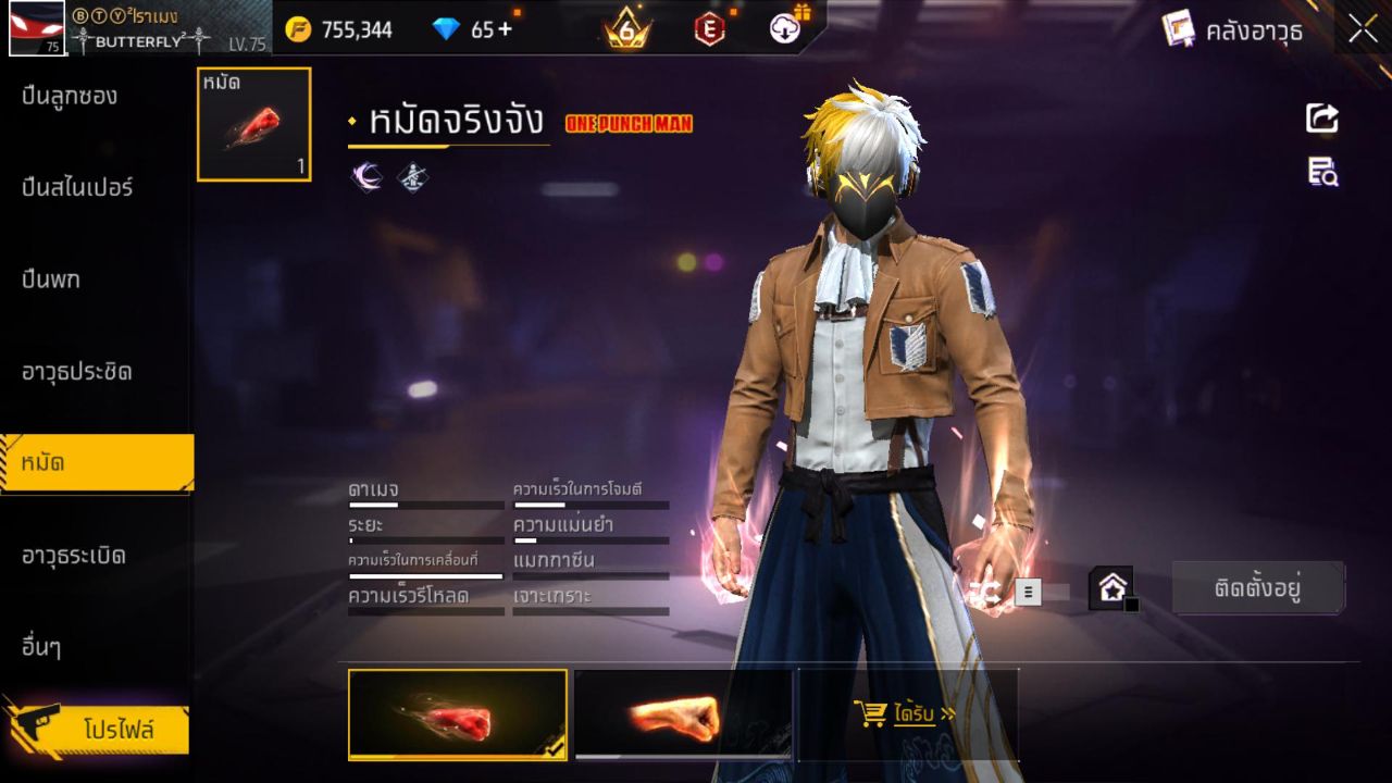 FREEFIRE