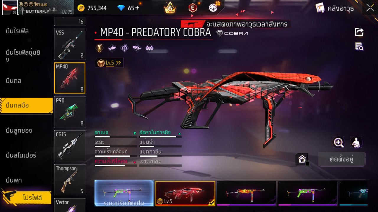 FREEFIRE