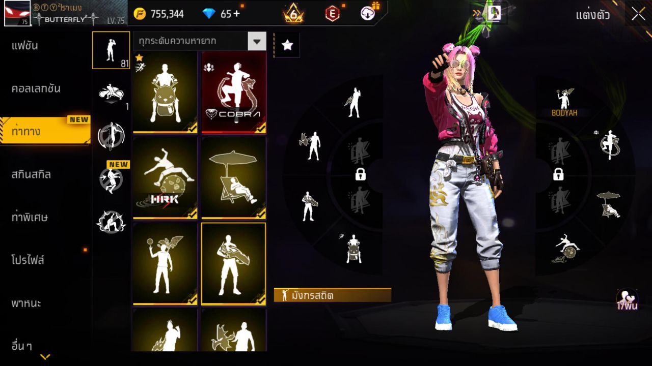 FREEFIRE